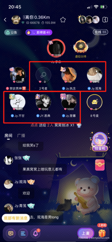 一台电脑一天200+，语聊项目拆解