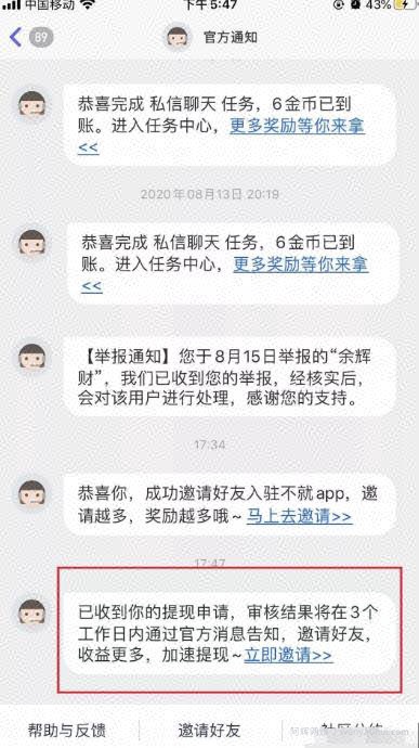 纯聊天，就能月入5000的副业兼zhi，不需要任何费用！