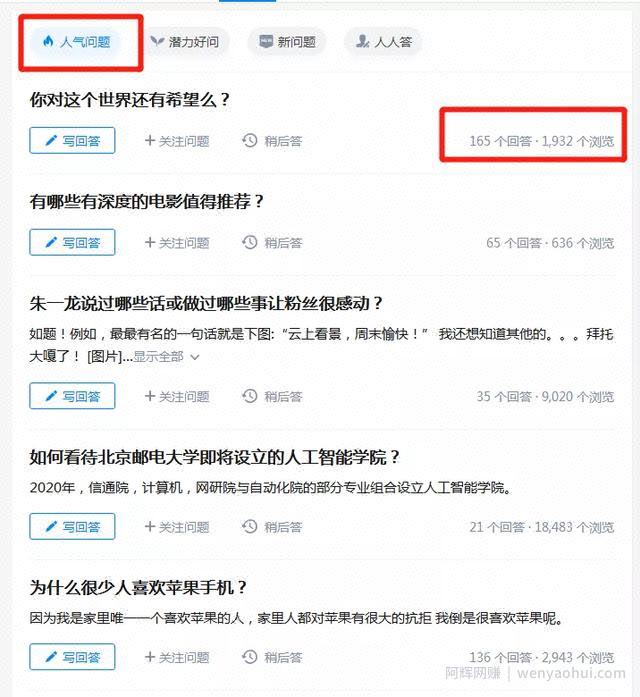 4条知乎引流经验，让你的知乎起死回生！