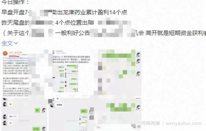 玩转自媒体平台图文引流，精准引流高端金融粉
