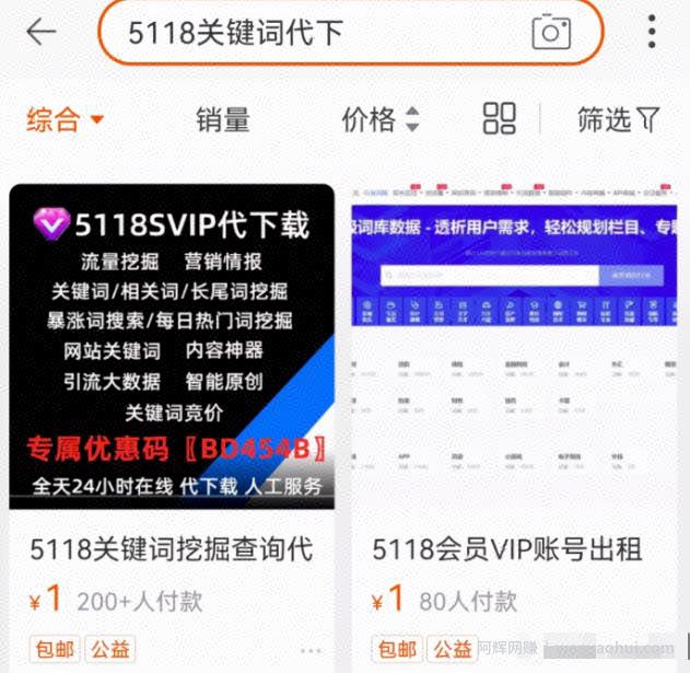 干货：教你通过微信搜一搜截流快速变现！