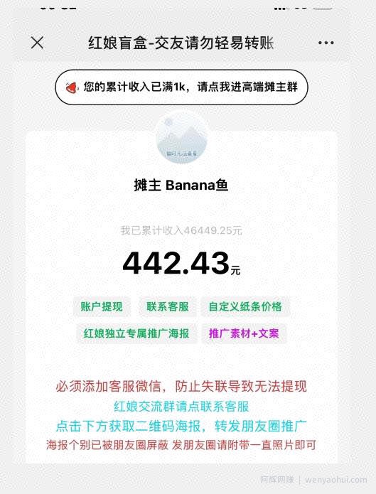 盲盒交友5.0，男粉变现实操项目，亲测变现效果极好【揭秘】