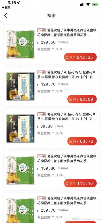 微信视频号适合怎么变现？养生视频号了解一下！