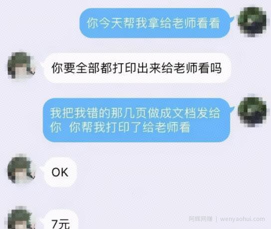 大学生毕业季找工作的賺米机会，每年都可操作的暴利副业！