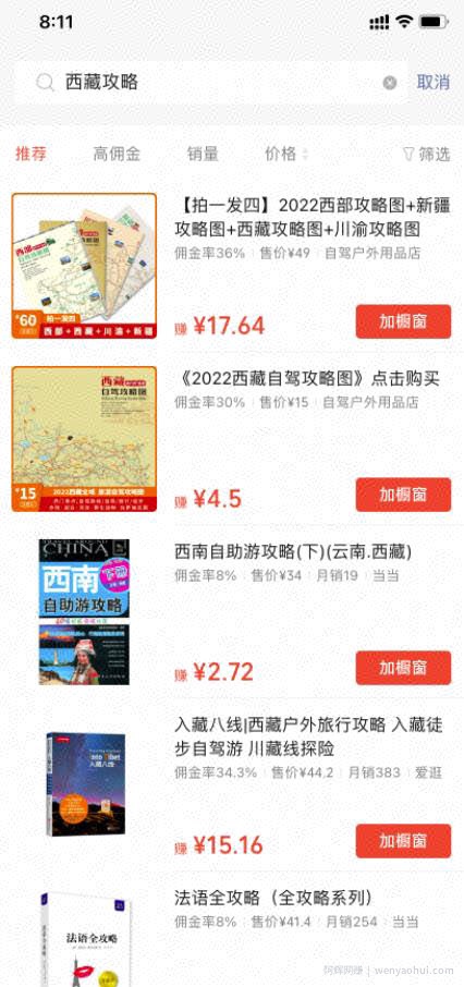 视频号细分领域搬运賺米：一张地图价值5000+，人人皆可操作！