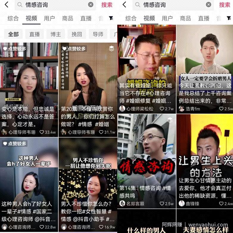 新手空闲时间能做的兼zhi副业：抖音情感咨询项目，操作思维分享与你！