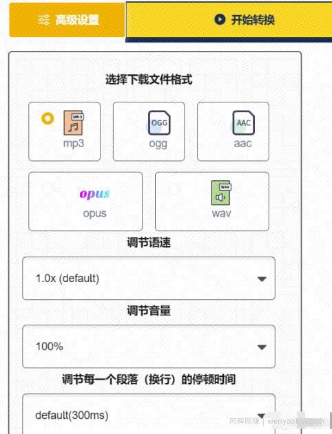 别再花冤枉钱了！两款免费文字转语音神器，好用到爆！