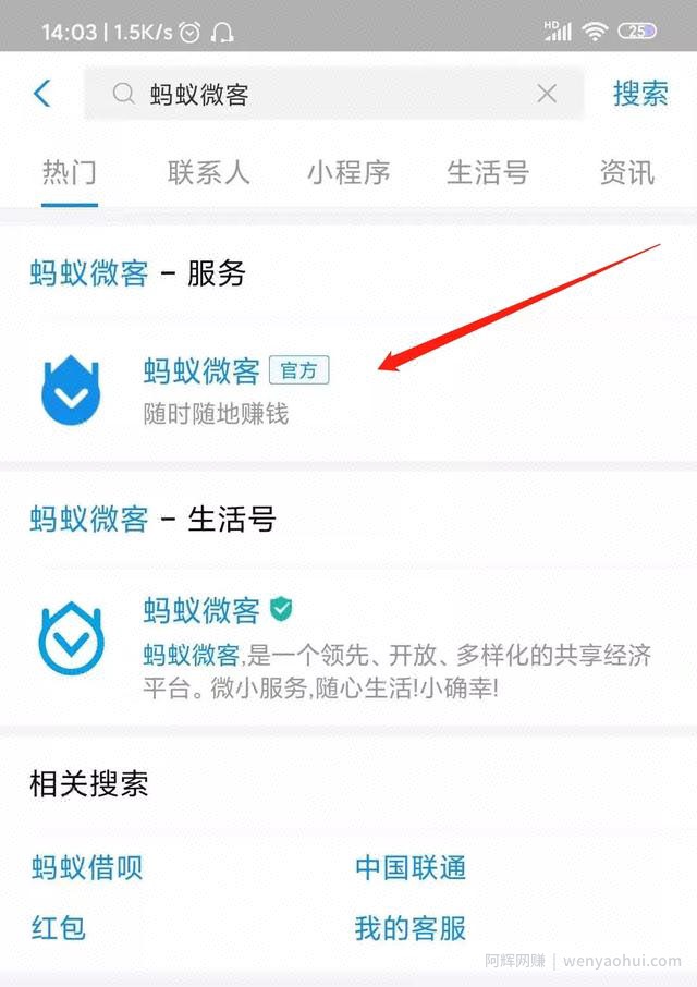 接任务賺米，蚂蚁微客怎么能错过！