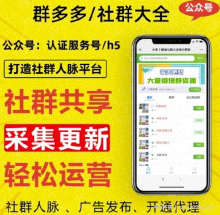 外面卖1000的人脉社区微信群采集平台小白0基础开发教程【源码+教程+对接】