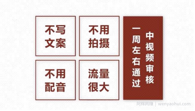 中视频日赚500，压箱底的无脑玩法！