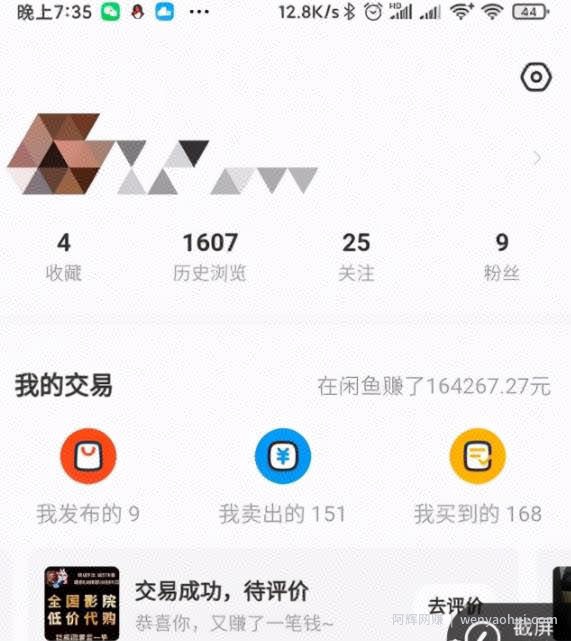电影票出票保姆级教程以及闲鱼出票月入三万的玩法