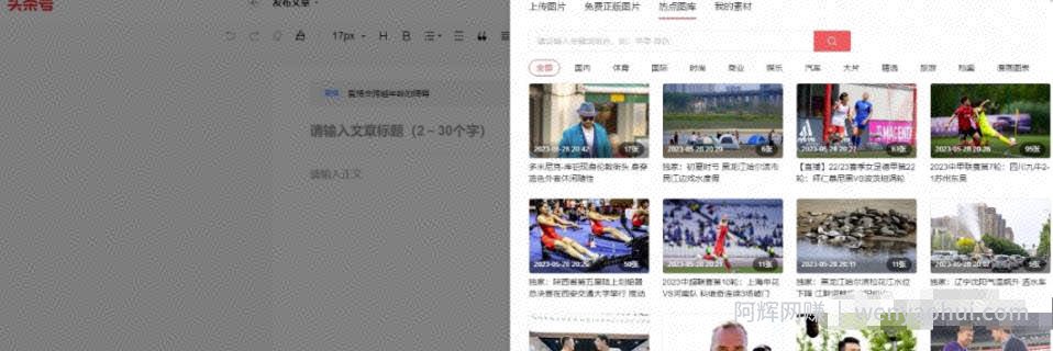 自媒体图文的制作思路，靠蹭热点可稳妥持续賺米