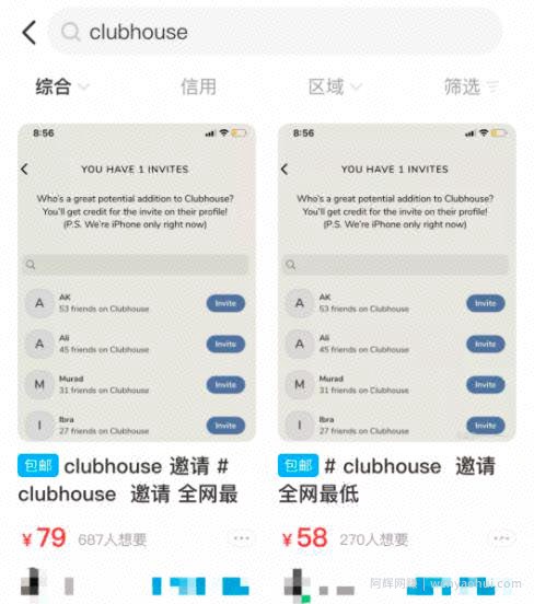 最新clubhouse邀请码获取方法，利用邀请码做到日赚上万思路分享！