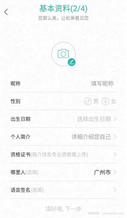 日收入200的兼zhi项目日结，做一个副业项目实战者！