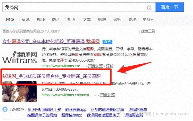 兼zhi翻译千字赚180元，适合大学生操作的项目！