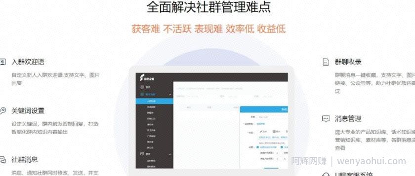 【收藏】私域流量运营常用的工具有哪些？