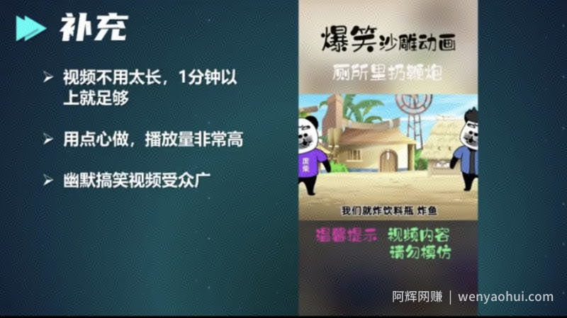 10天收入6000块，沙雕动画的保姆级教程来了！