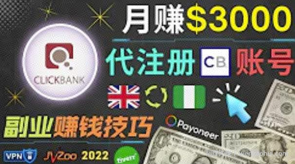月赚3000美元，仅需代注册账号，通过自由职业者平台FIVERR出售账号注册服务賺米