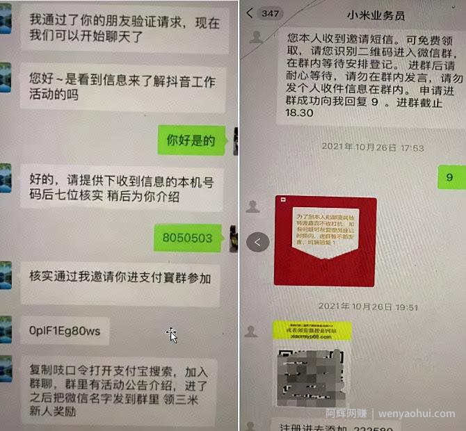 项目拆解：有人靠回收垃圾短信日赚300+！
