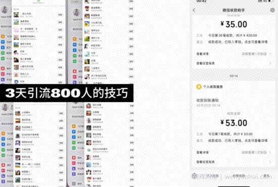 鸿铭网创88计第四十二计：抖音王婆相亲变现私域项目，日入1000+