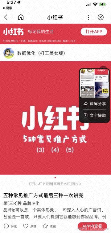 ：亲测被动吸粉引流30+，小红书0门槛精准引流新玩法！