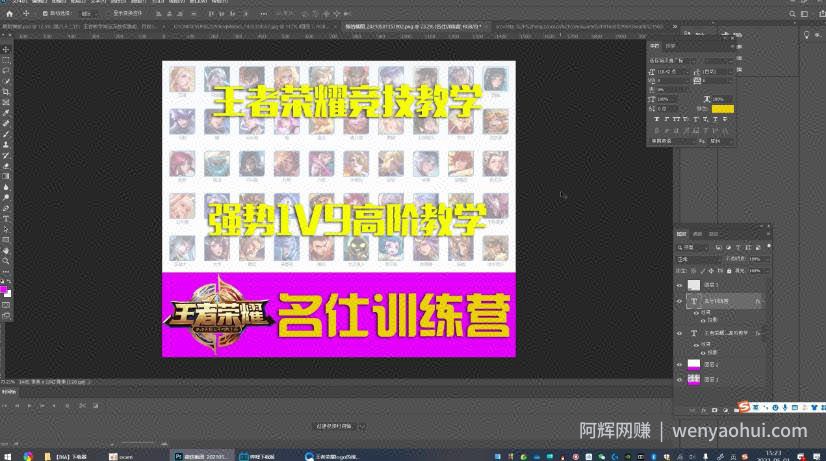 千梦网创108计第82计：王者教学淘宝无版权售卖，月收3000零花钱