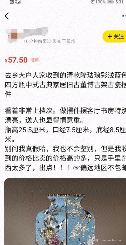 闲鱼项目如何操作？新手操作闲鱼项目也能日赚300