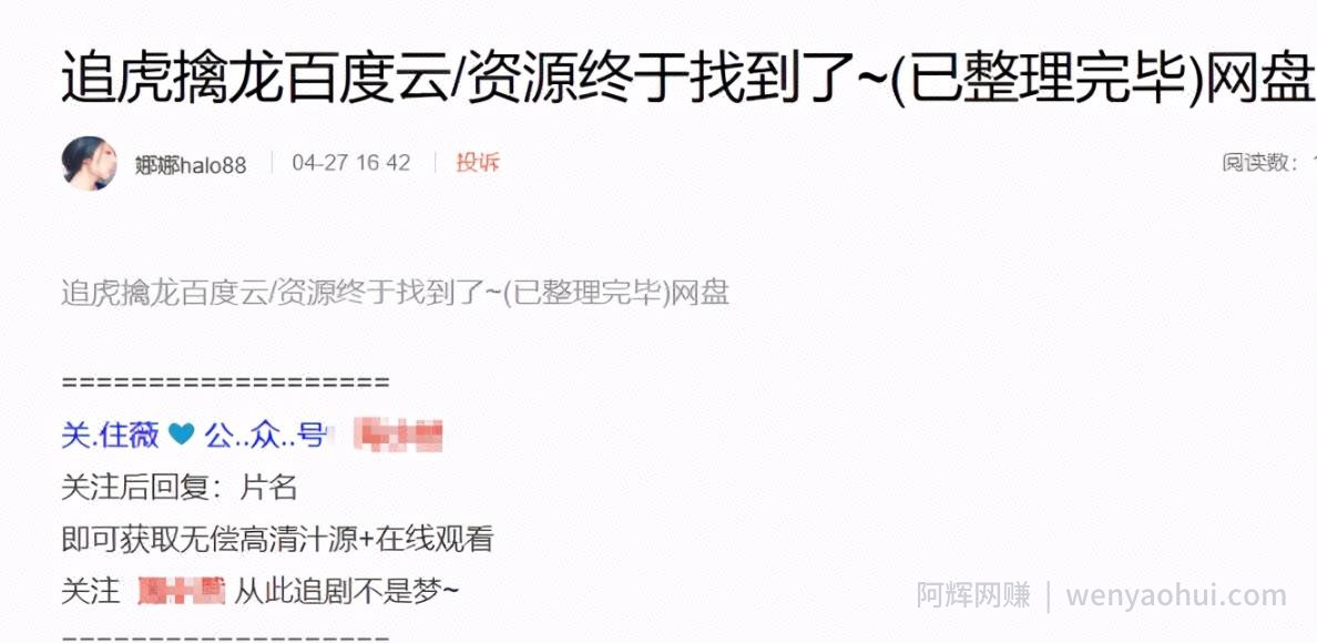 一天赚3万的暴利项目，这套操作99%都想不到