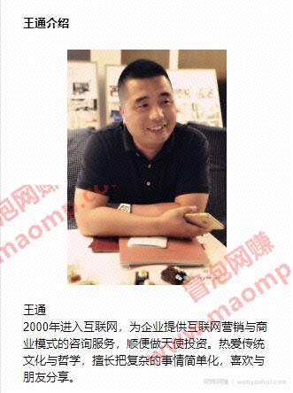 王通：发掘空白市场的3个秘密方法，做行业老大