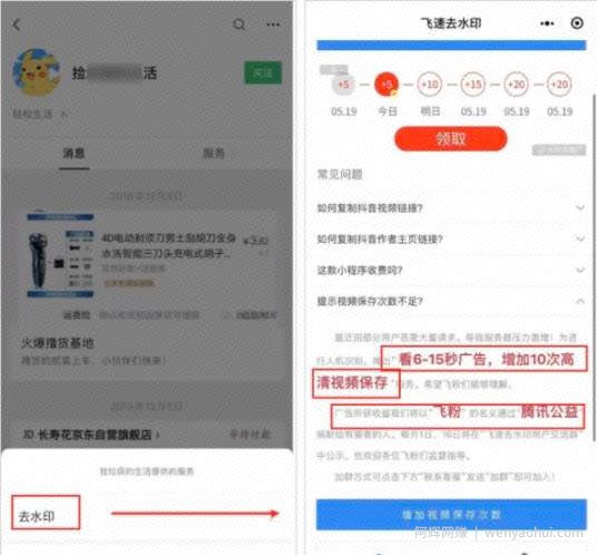 微信状态引流进阶玩法，绝佳的私域流量引流手段