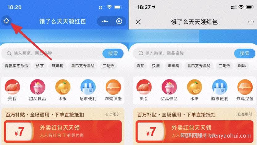实战干货：手把手教你做外卖CPS项目轻松月入过万！