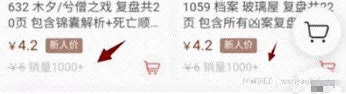 低成本的虚拟资源賺米项目，5块钱撬动上百万利润
