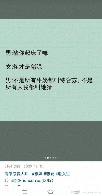 教别人泡妞也可以賺米， PUA賺米术让你月入过万
