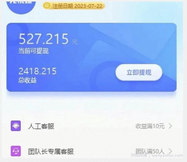 抖音全自动挂JI，一次授权躺赚终身受益，单号收益10-500左右，0投入项目