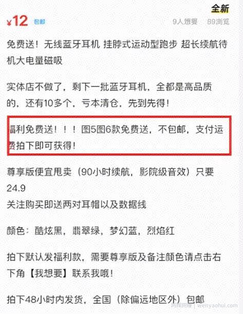 蓝牙耳机免费送，日赚2000元