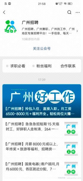 月入上万的本地自媒体号賺米项目，新手即可操作，思维最重要！