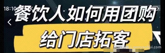 餐饮人如何用团购给门店拓客,通过短视频给餐饮门店拓客秘诀