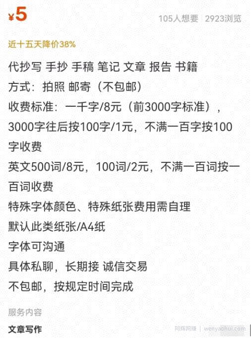日搞300+，空手套白狼！