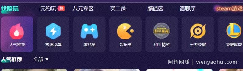 适合个人兼zhi操作的副业兼zhi项目——游戏代练陪玩，轻松月入2万起