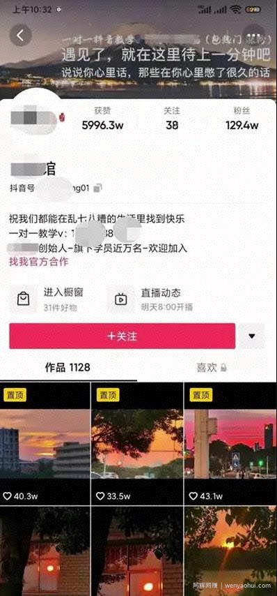 抖音文案号玩法拆解，情感号博主们是如何变现的？