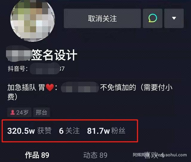 不用拍视频的抖音项目，你还不赶快来了解下