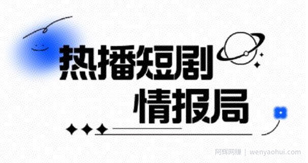 一套PR短剧模板，短剧导入就可以过原创，轻轻松松剪好一部短剧