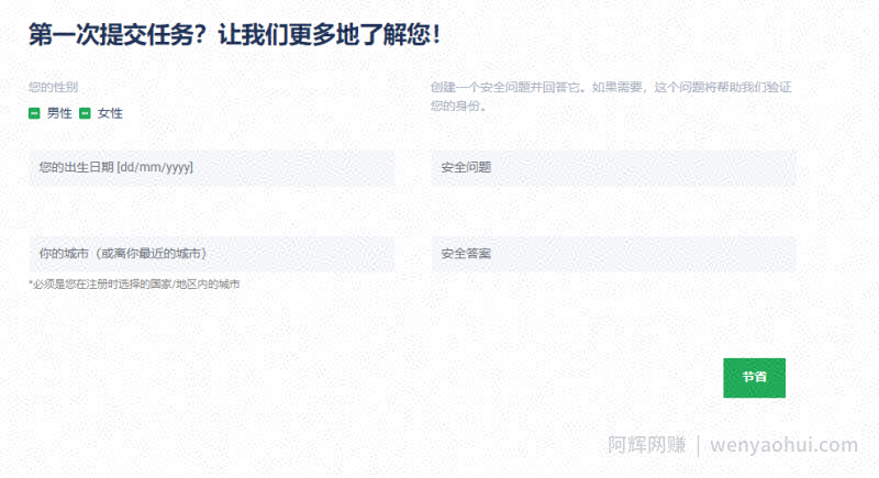 自由职业者国外任务平台操作详解，任务多赏金高，每天多赚美金100+！
