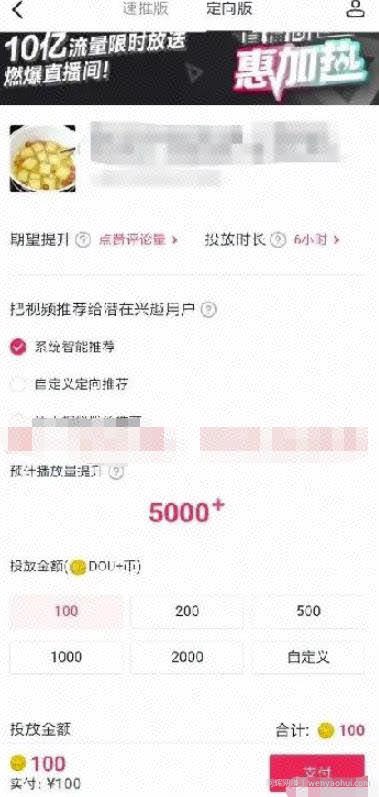 生意放大利器抖+，学会正确投放抖+，花小钱办大事，5000长文教你正确操作