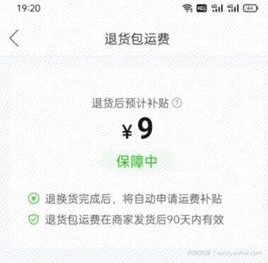 拼多多好评返现项目评测