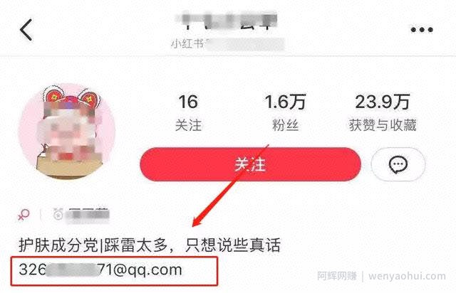 小红书賺米攻略，小白也能操作的项目！