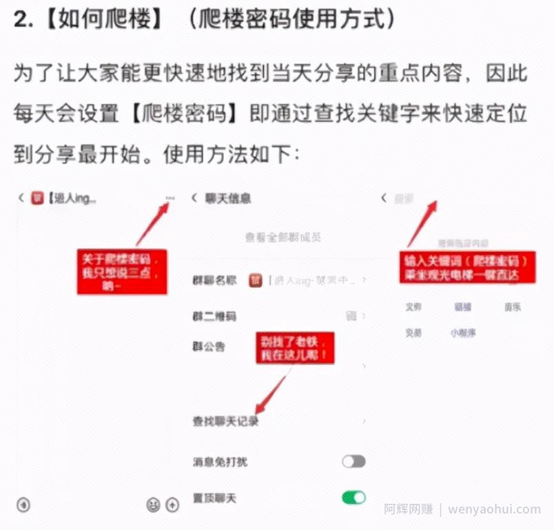 14天成交300万，社群卖课项目实操教程！