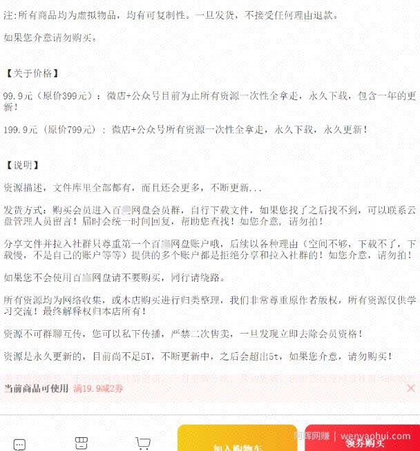 实操干货分享：月入10000+的虚拟资源玩法，小白也可操作