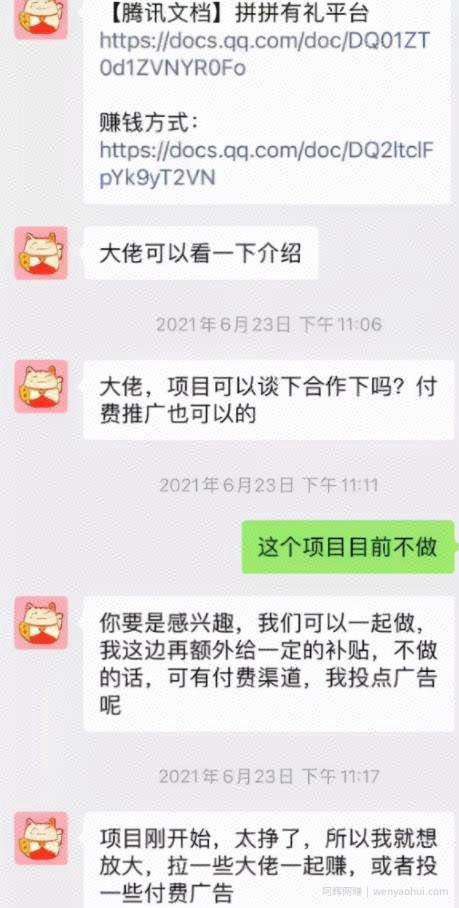 爆料：拼拼有礼限制提现，到底是崩盘还是整改？