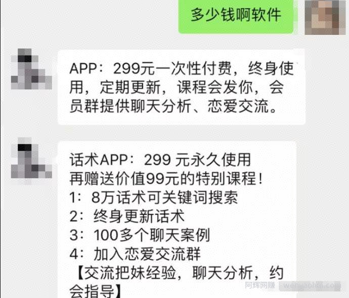 零门槛被动引流月赚上万,PUA賺米项目实操复盘